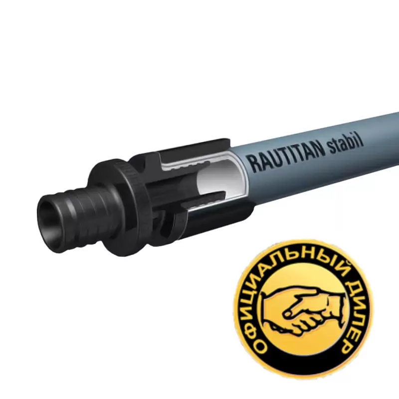 Трубы Rehau Rautitan Stabil